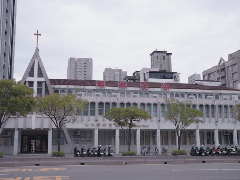 台北衛理堂_1